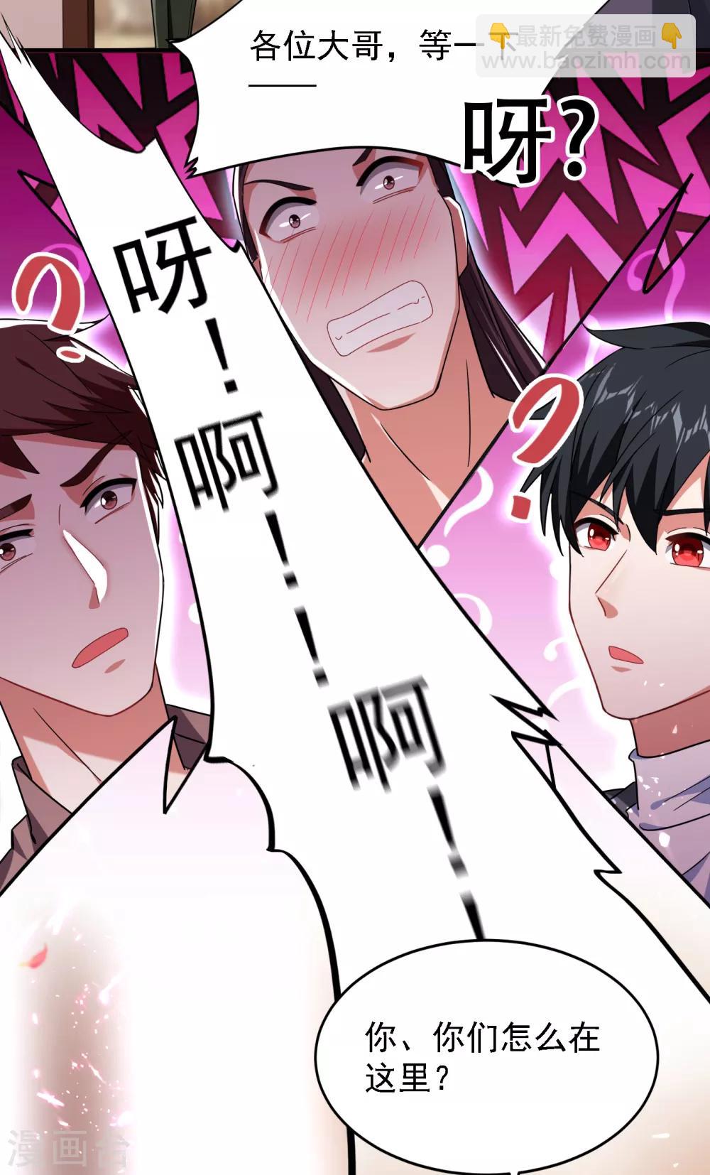 第149话 其实我们在一起了-第151话