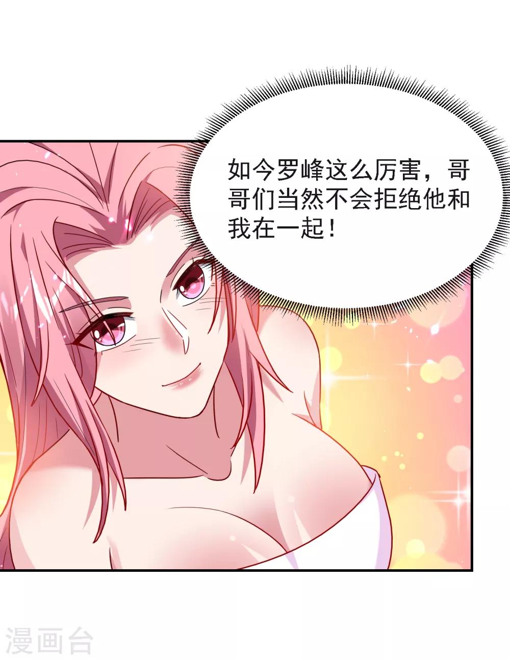 第149话 其实我们在一起了-第151话