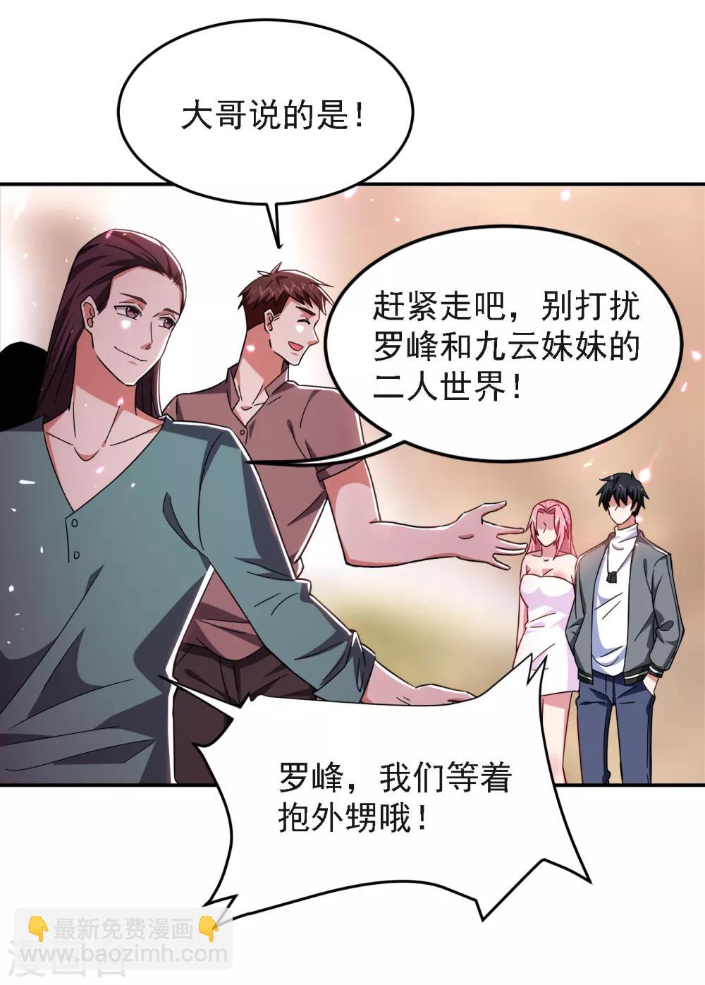 第149话 其实我们在一起了-第151话