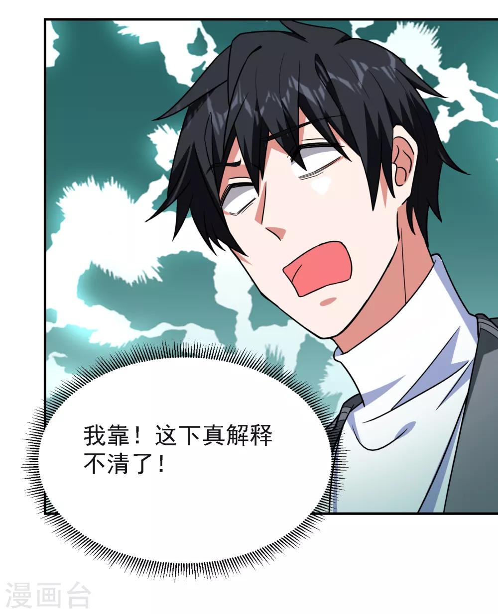 第149话 其实我们在一起了-第151话