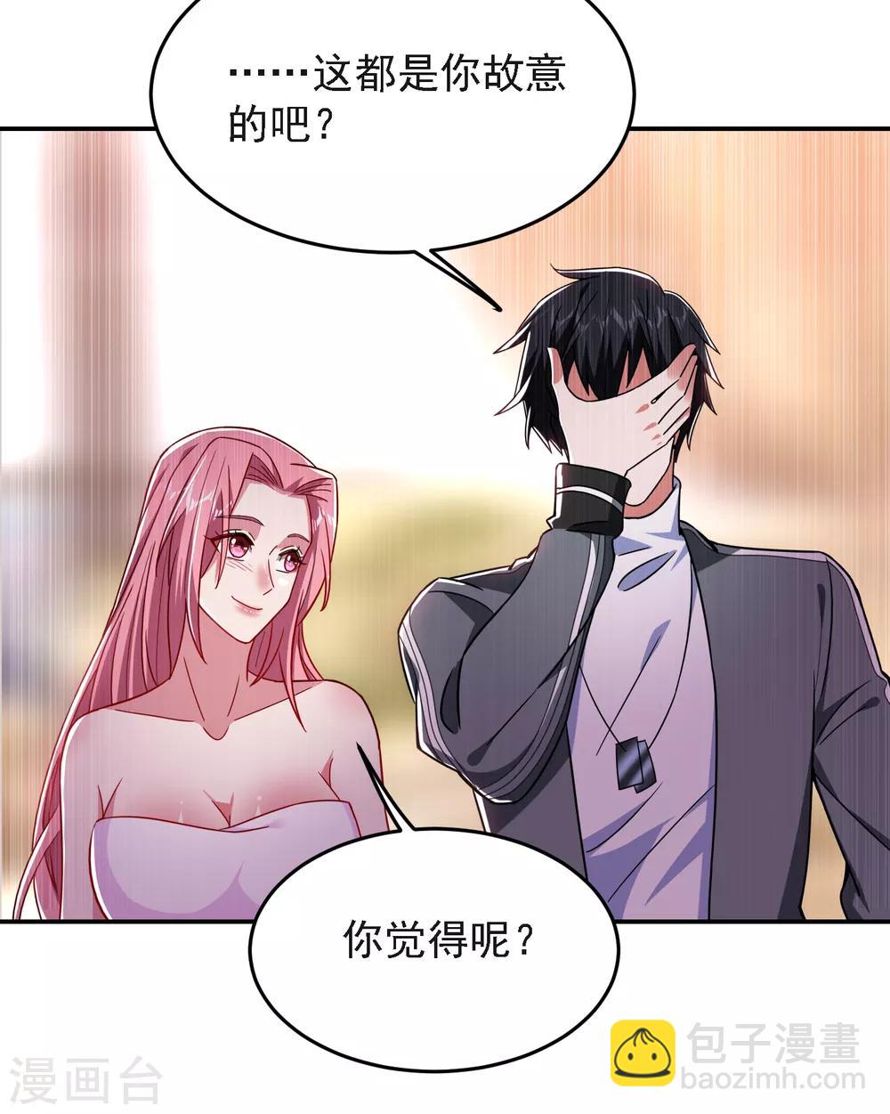 第149话 其实我们在一起了-第151话