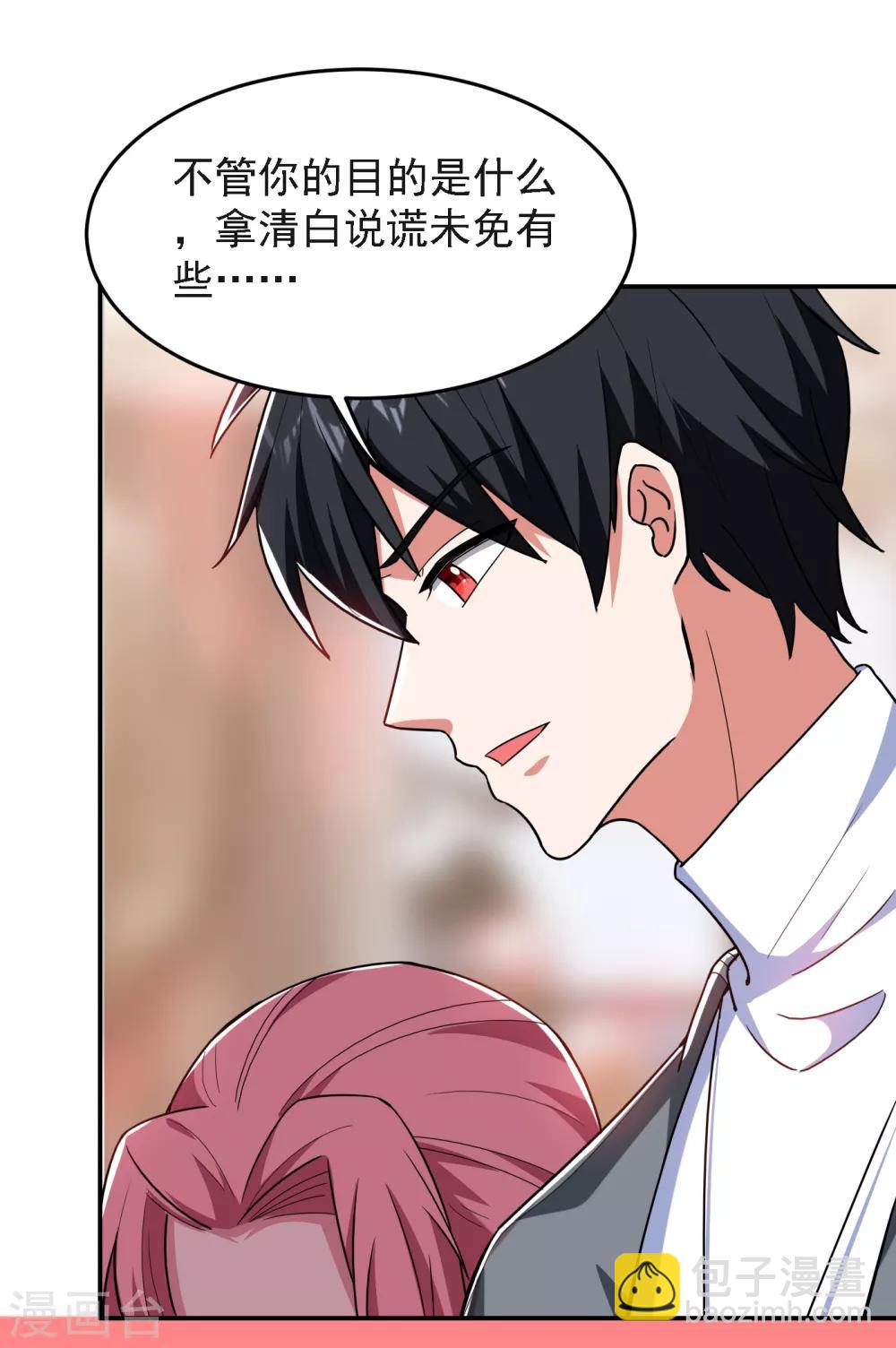第149话 其实我们在一起了-第151话
