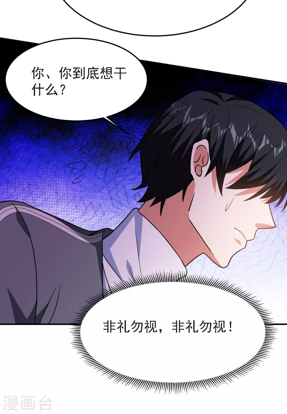 第149话 其实我们在一起了-第151话