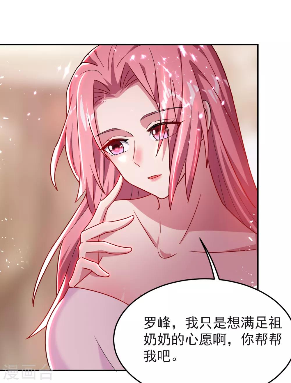 第149话 其实我们在一起了-第151话