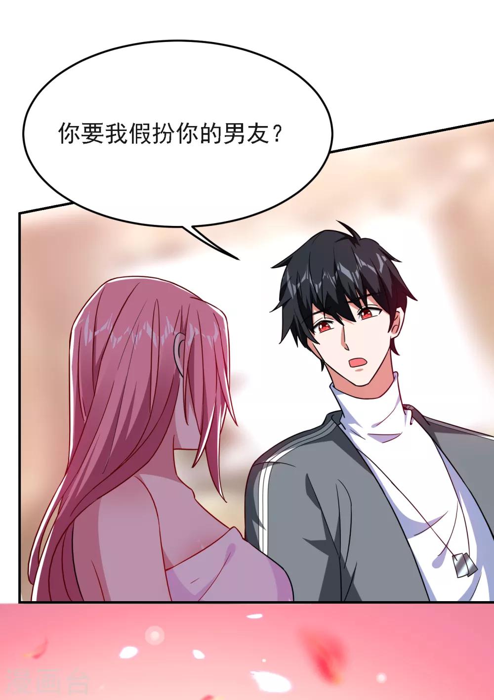 第149话 其实我们在一起了-第151话