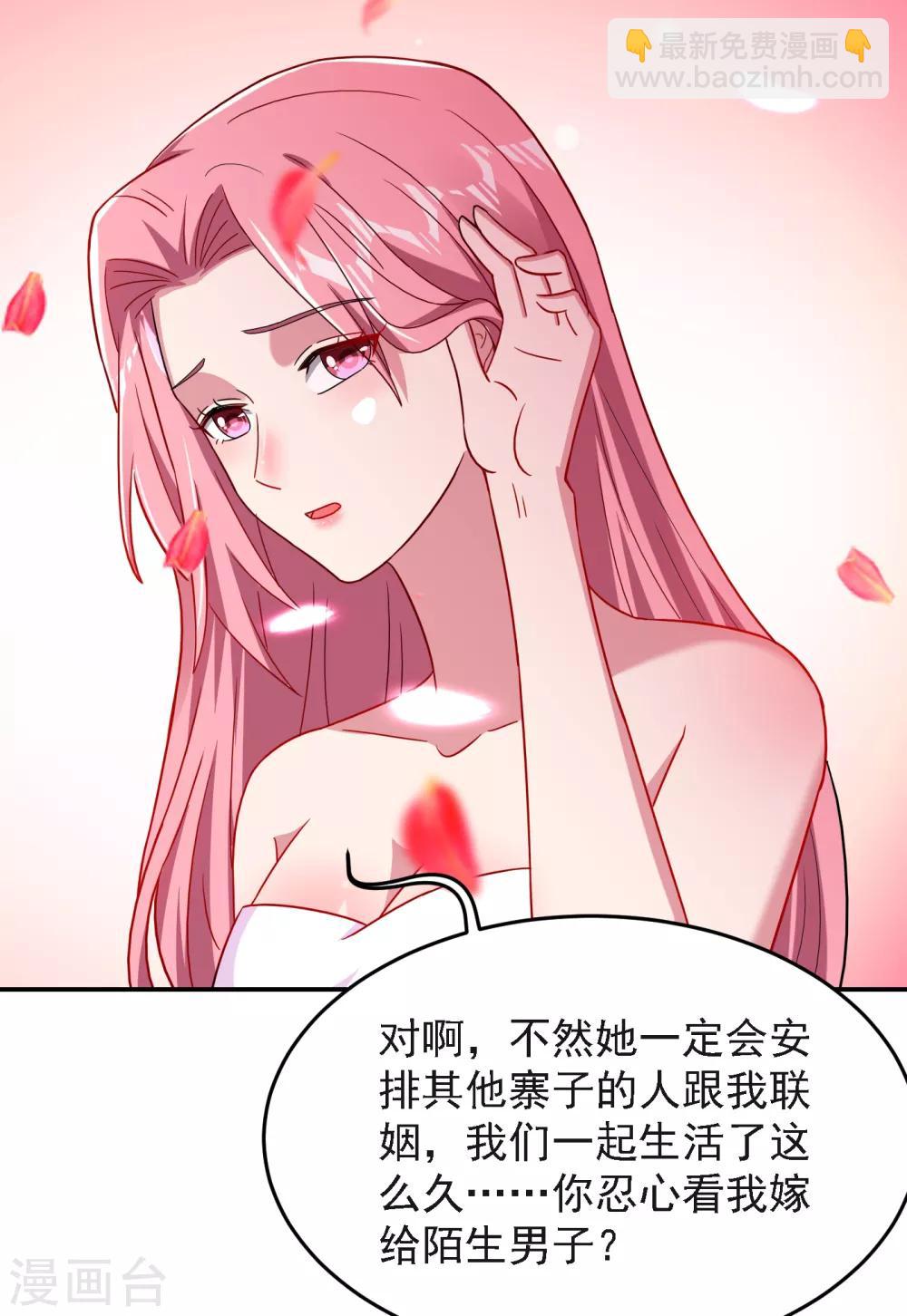 第149话 其实我们在一起了-第151话