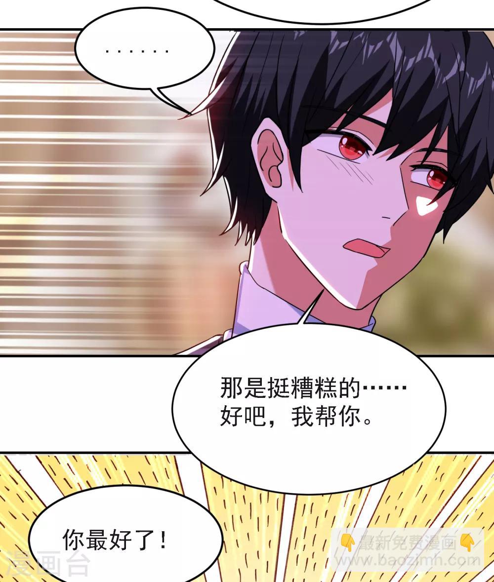 第149话 其实我们在一起了-第151话