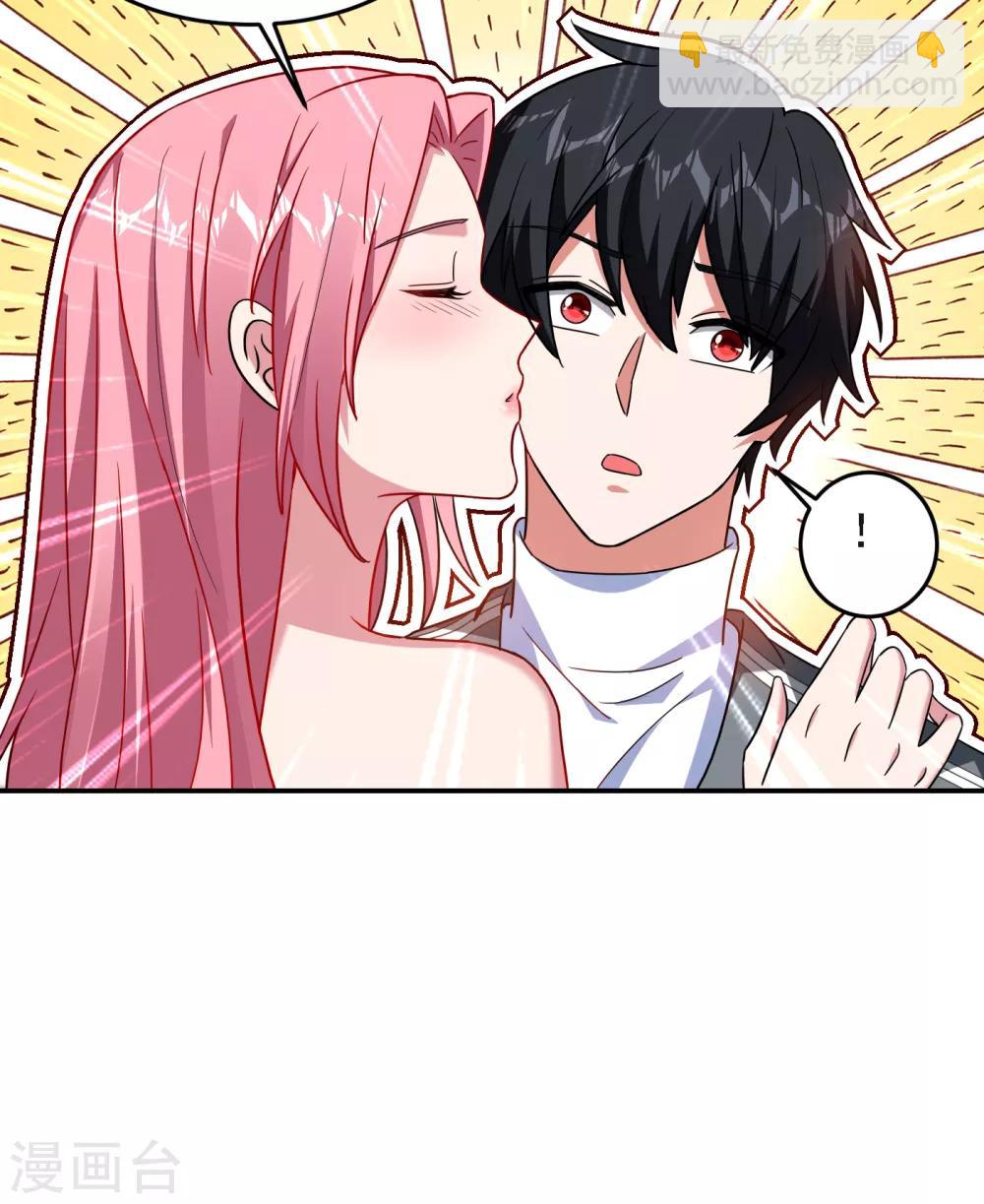 第149话 其实我们在一起了-第151话