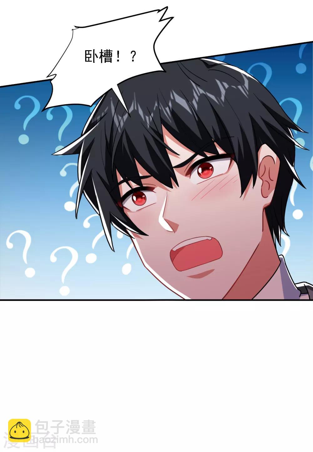第149话 其实我们在一起了-第151话
