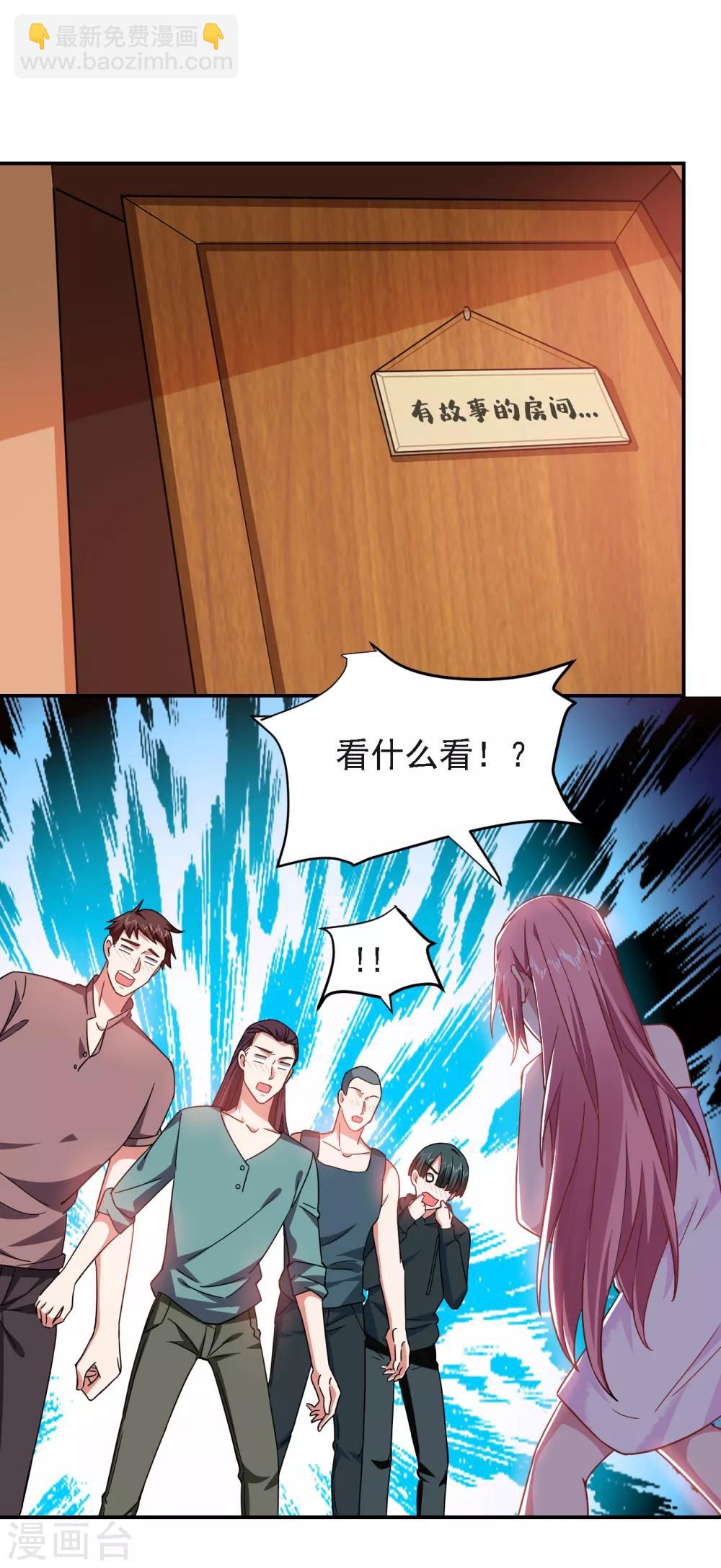 第149话 其实我们在一起了-第151话