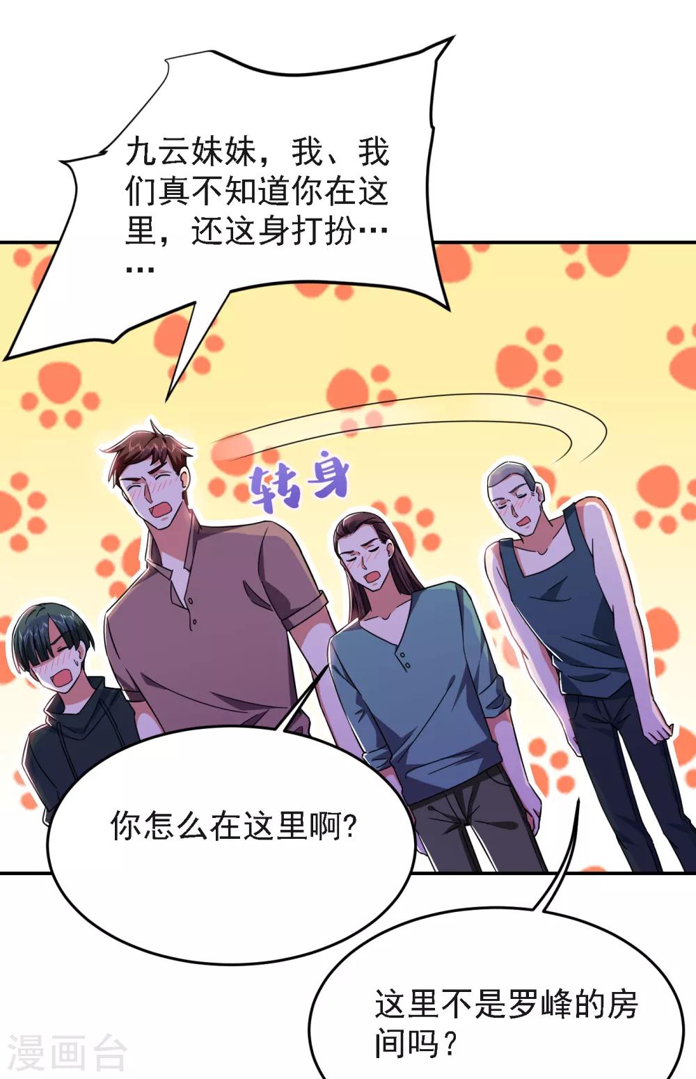 第149话 其实我们在一起了-第151话