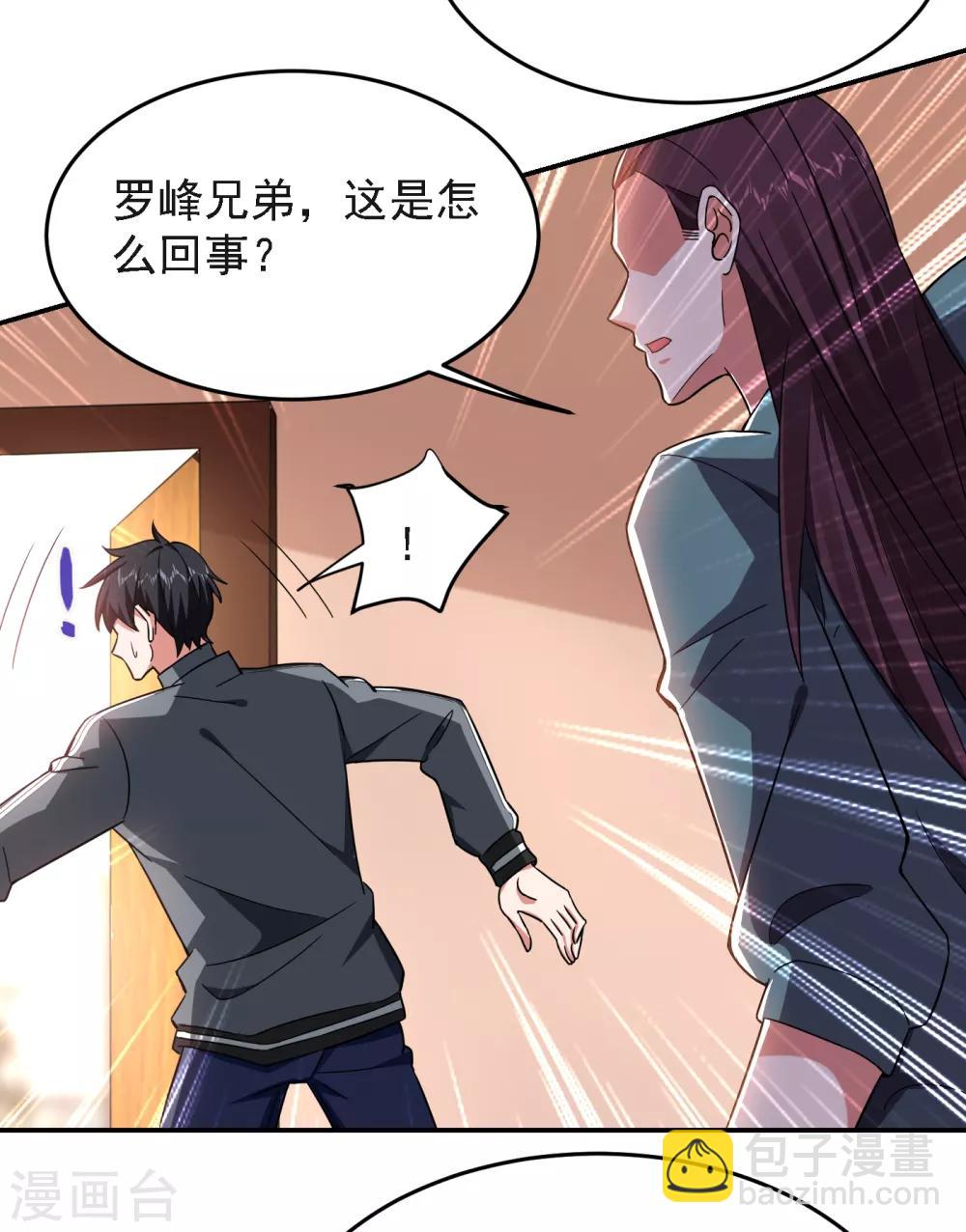 第149话 其实我们在一起了-第151话