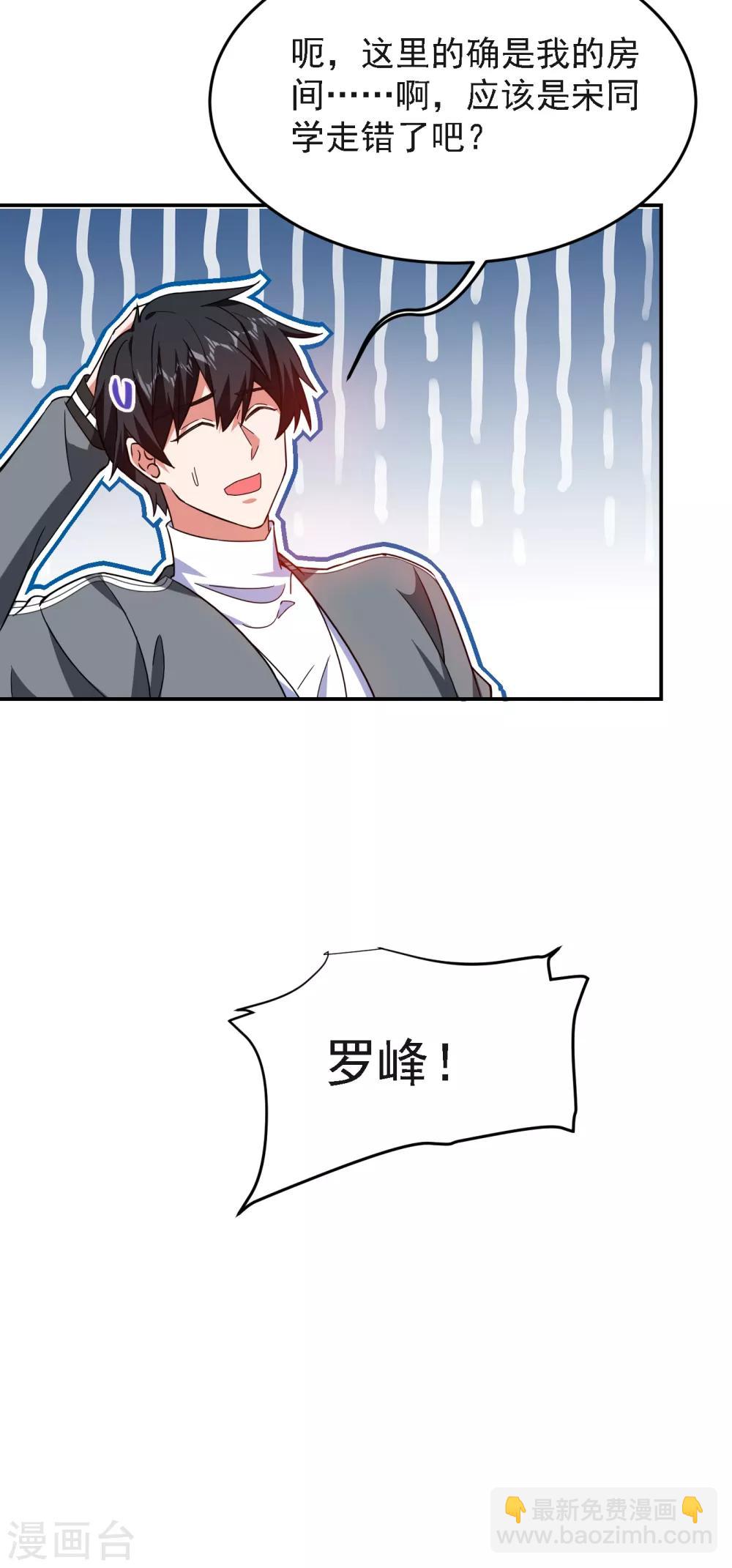 第149话 其实我们在一起了-第151话