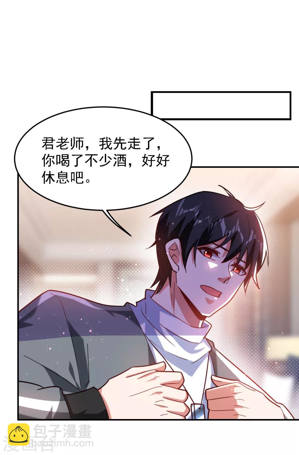 第151话 再见了，罗峰-第153话