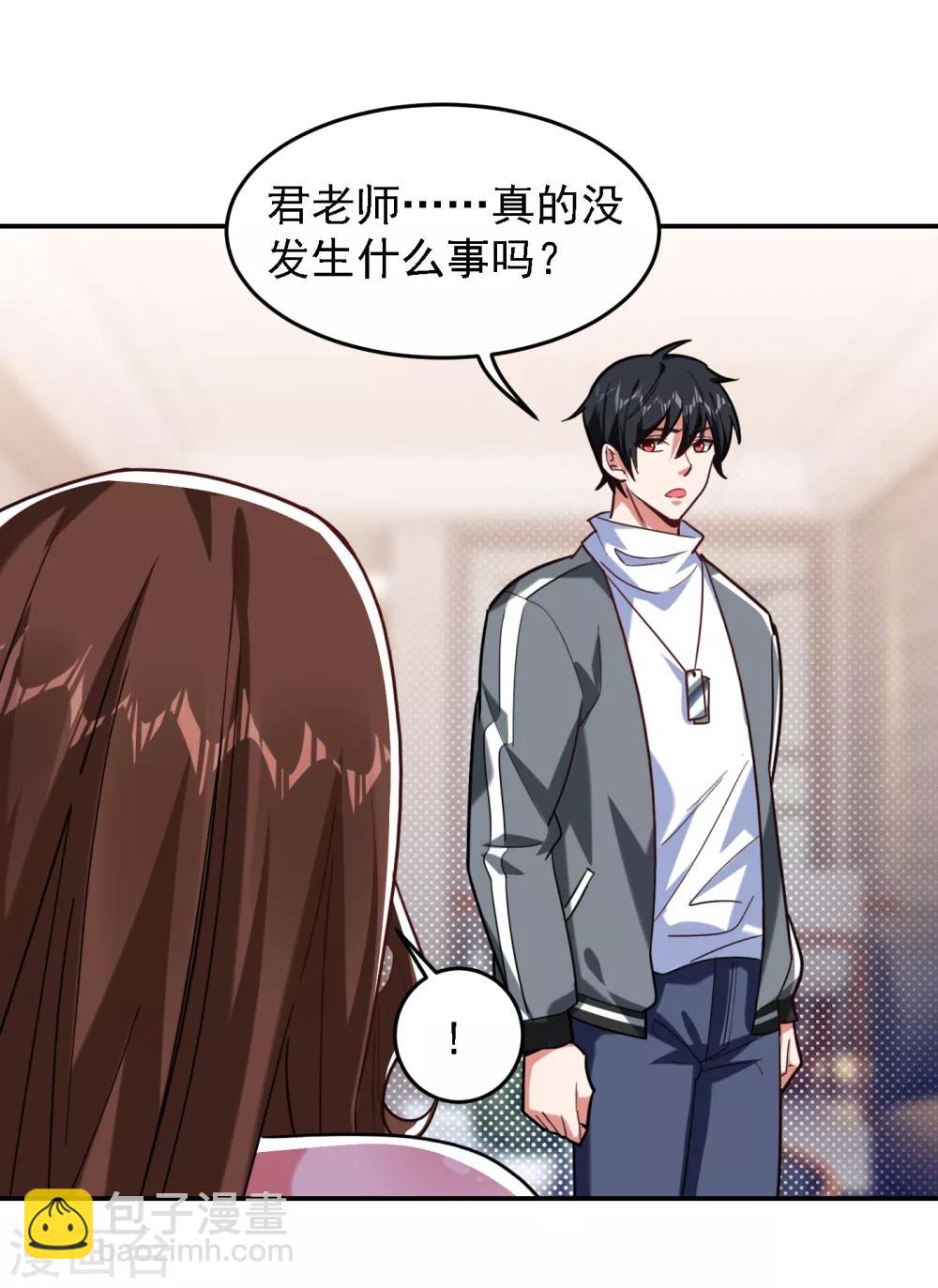 第151话 再见了，罗峰-第153话