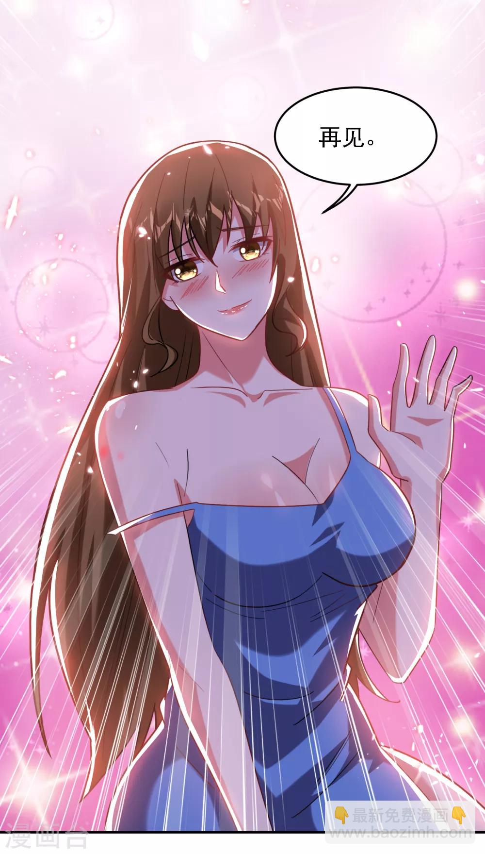 第151话 再见了，罗峰-第153话