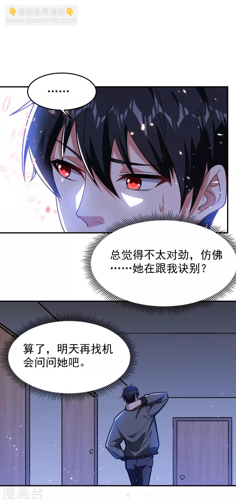 第151话 再见了，罗峰-第153话