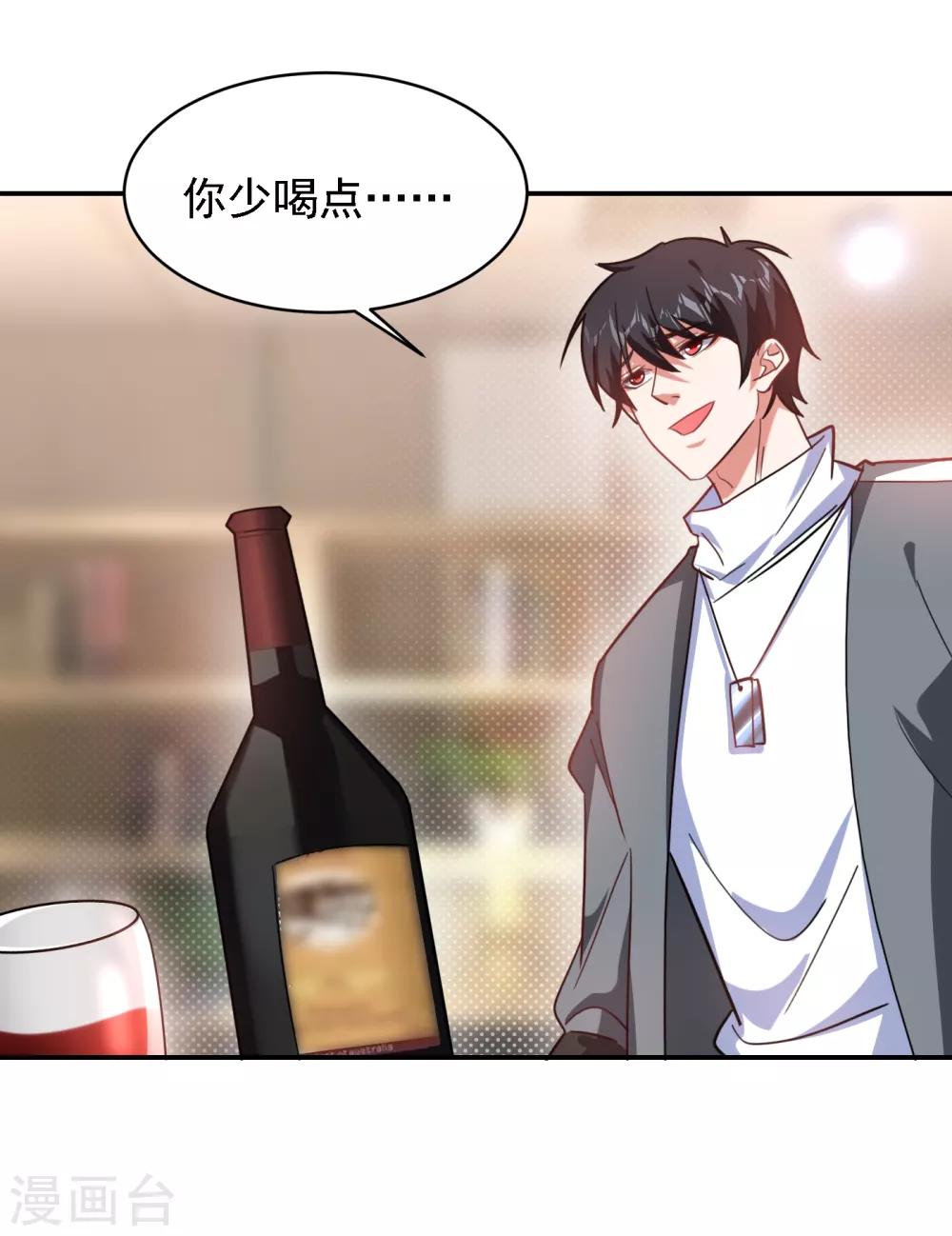 第151话 再见了，罗峰-第153话