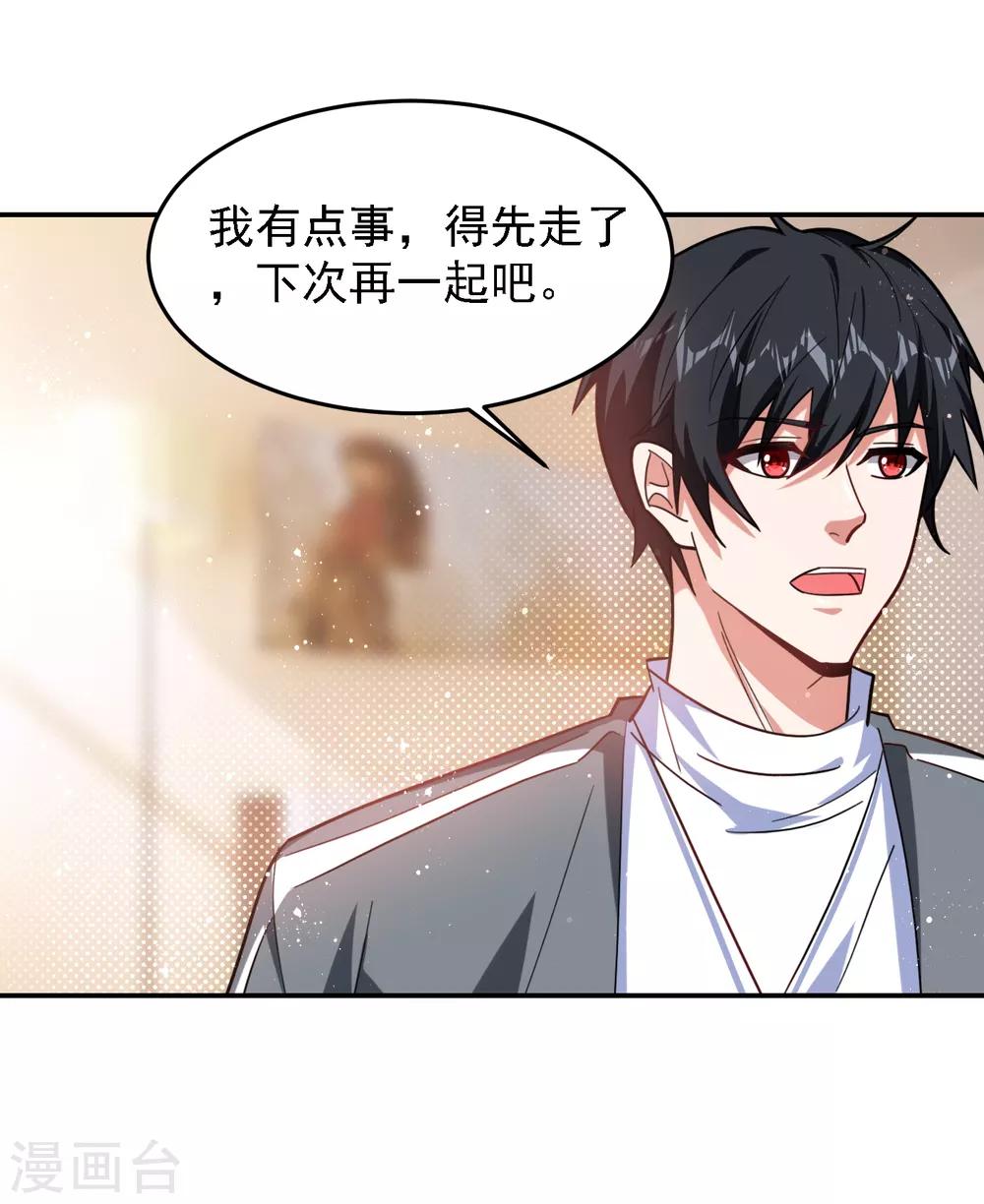 第151话 再见了，罗峰-第153话