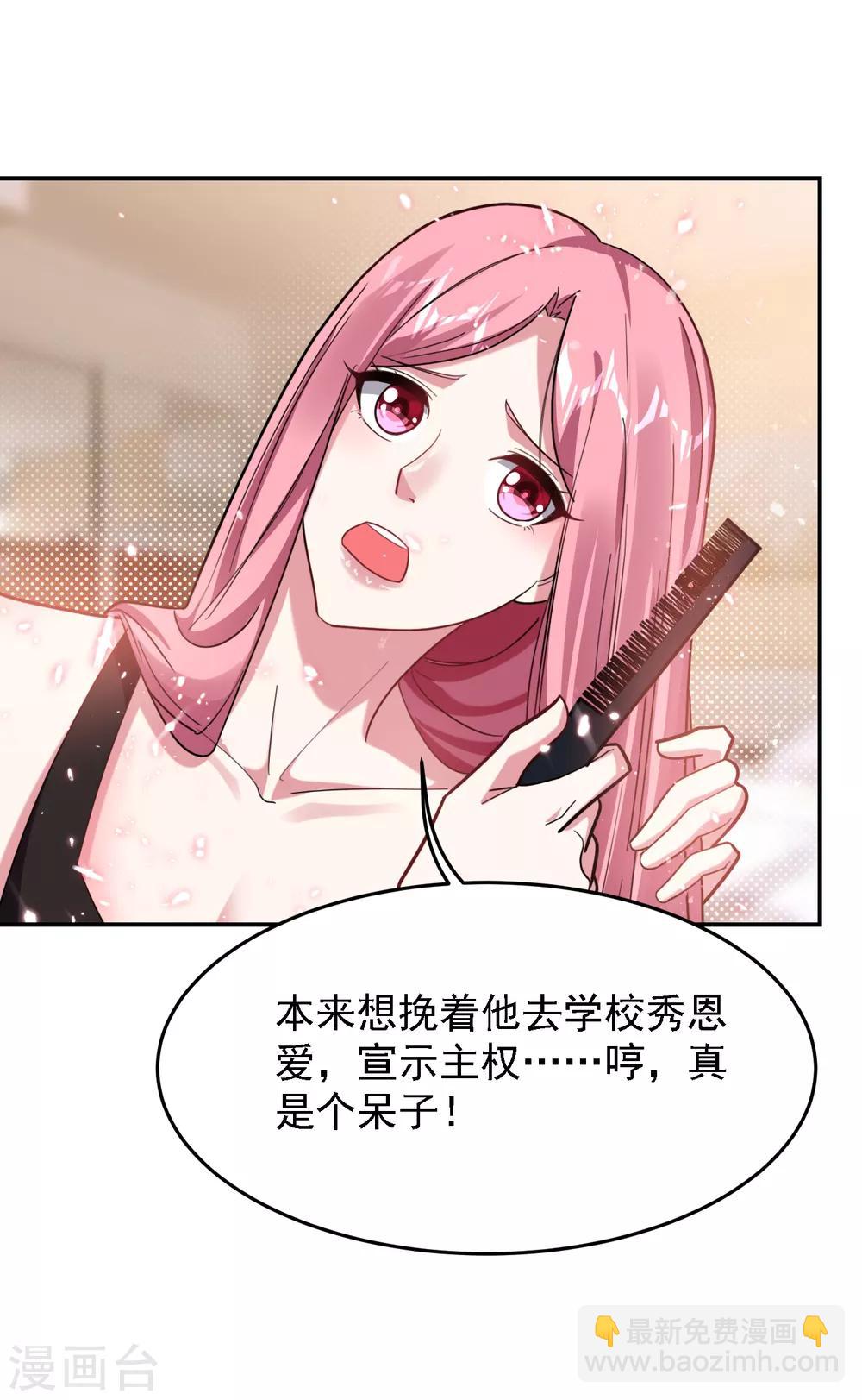 第151话 再见了，罗峰-第153话