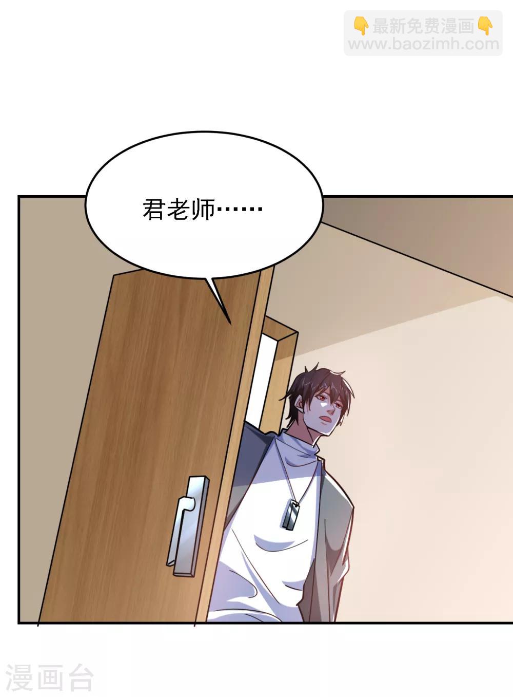 第151话 再见了，罗峰-第153话