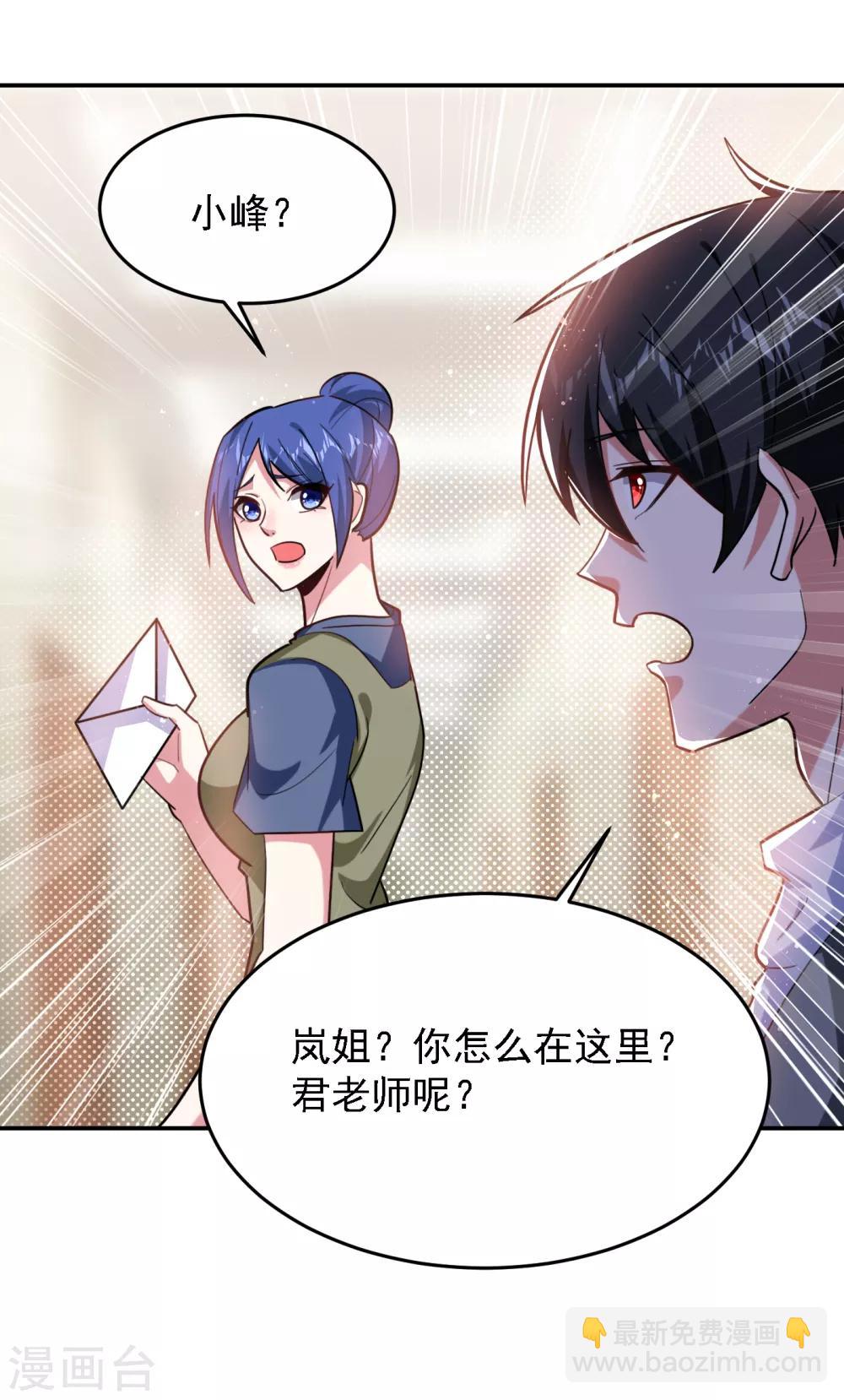 第151话 再见了，罗峰-第153话