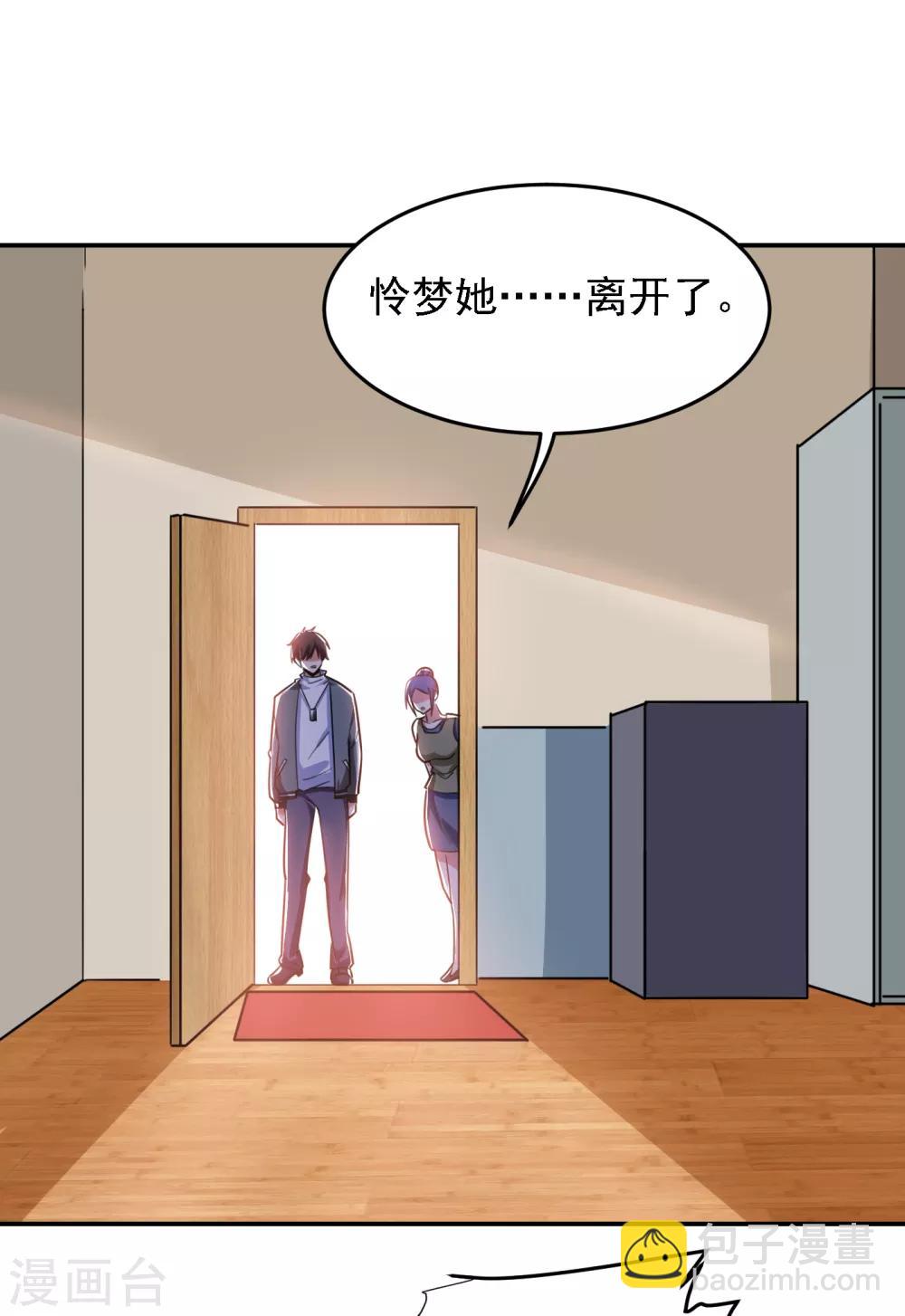 第151话 再见了，罗峰-第153话
