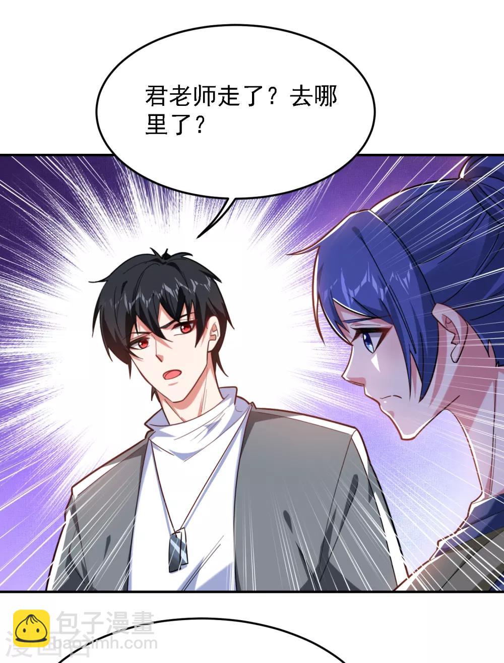 第151话 再见了，罗峰-第153话