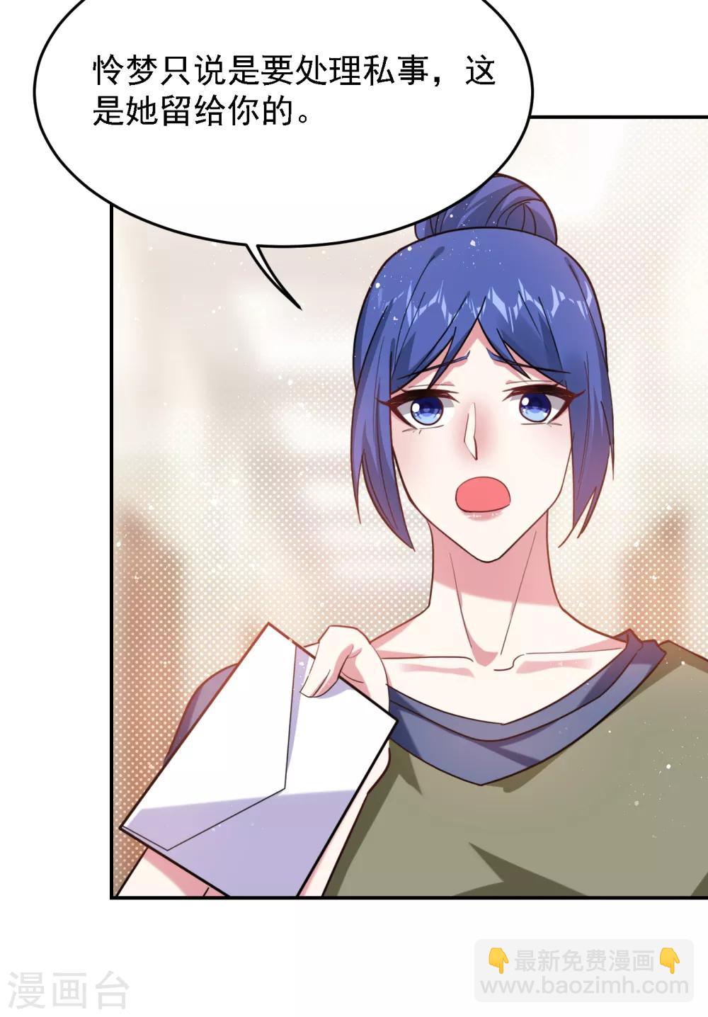 第151话 再见了，罗峰-第153话