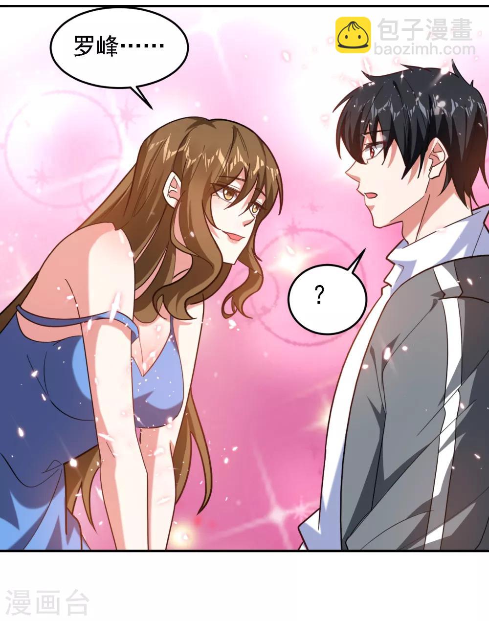 第151话 再见了，罗峰-第153话