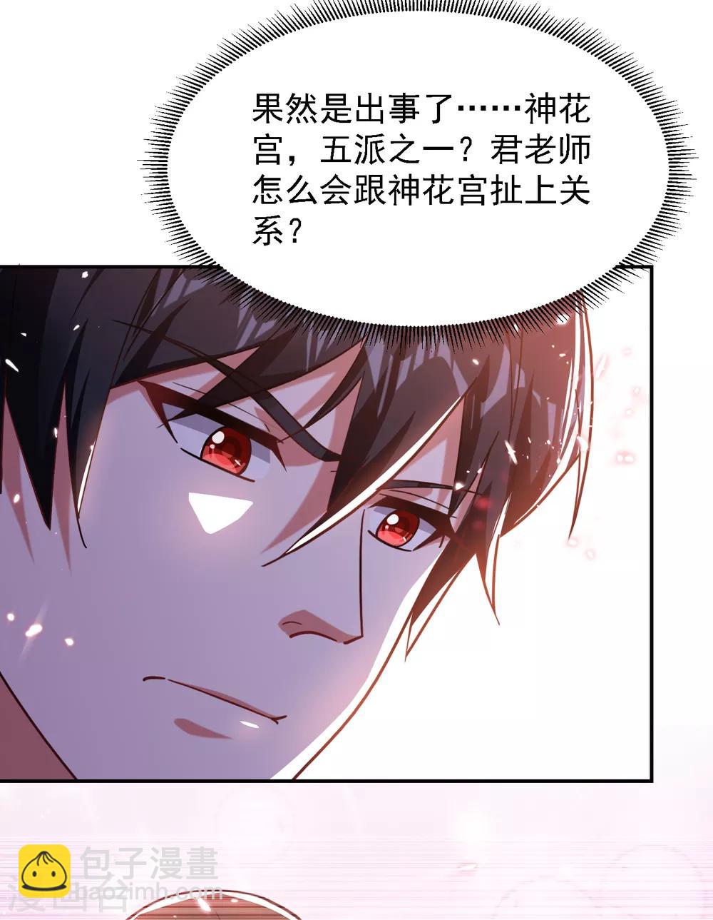 第151话 再见了，罗峰-第153话