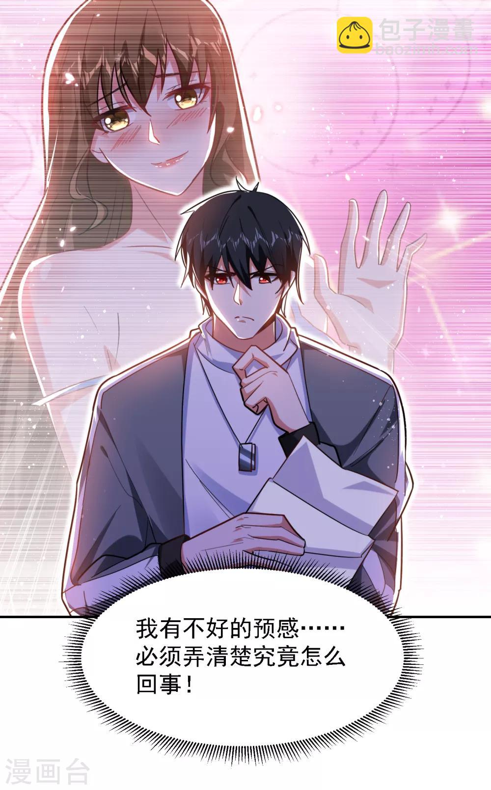 第151话 再见了，罗峰-第153话