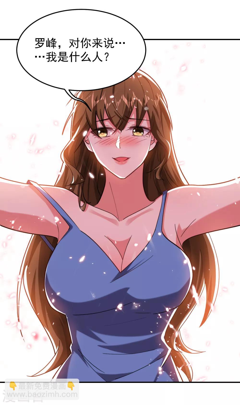 第151话 再见了，罗峰-第153话