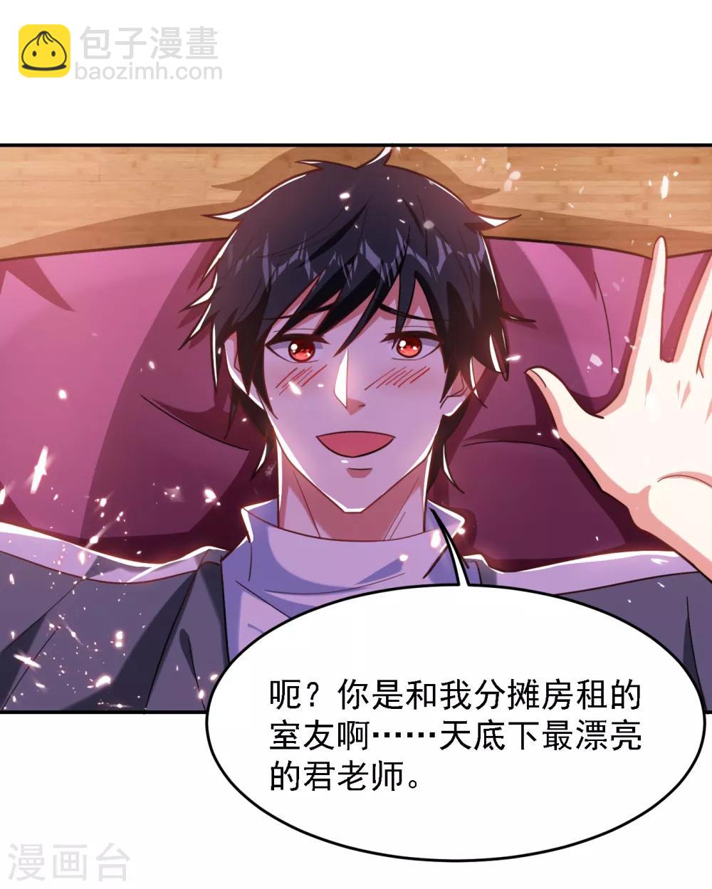 第151话 再见了，罗峰-第153话