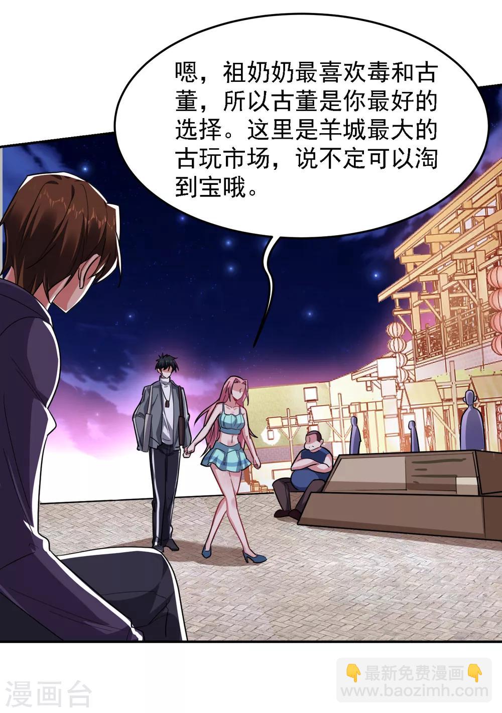 第153话 给祖奶奶买寿礼-第155话