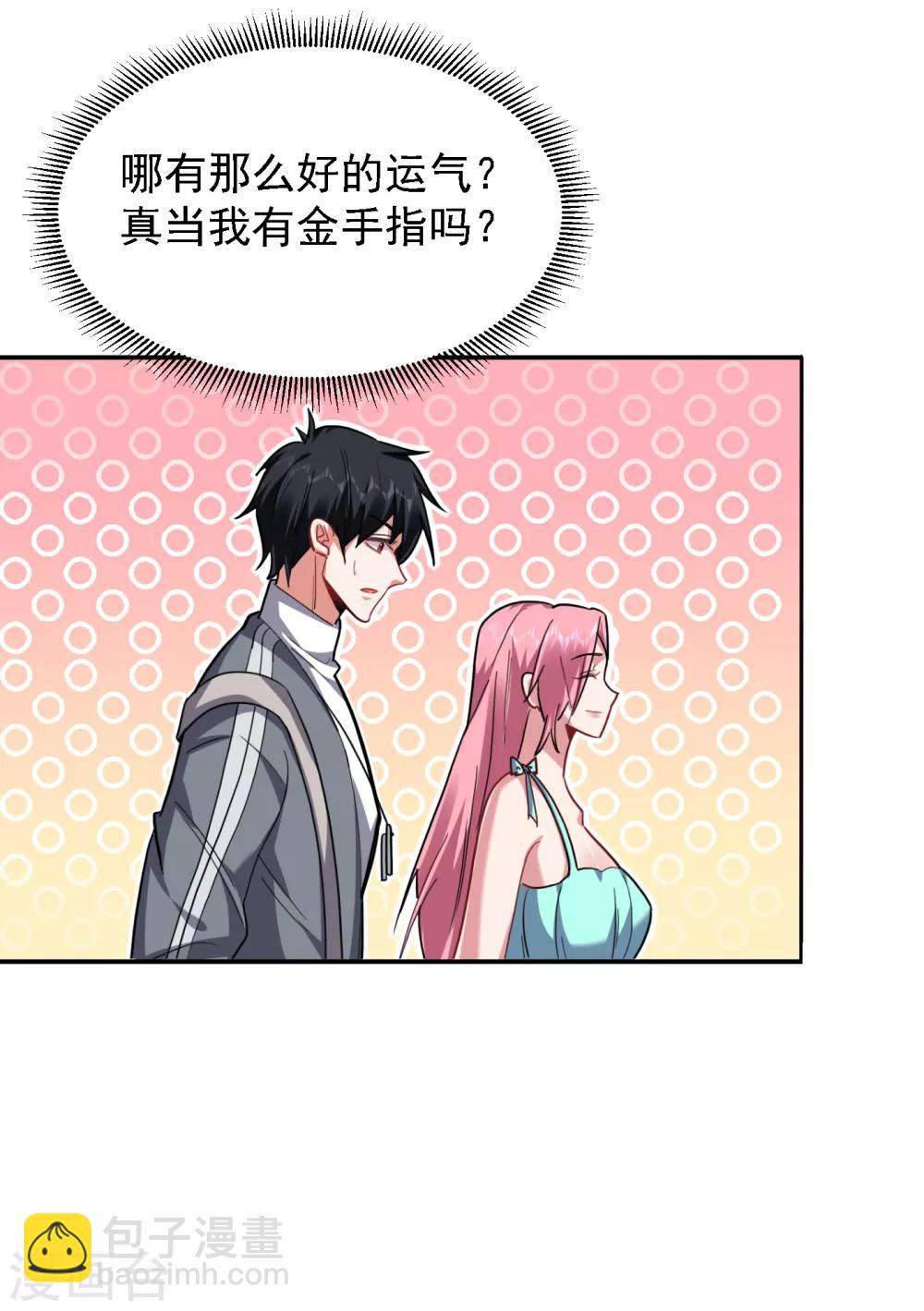 第153话 给祖奶奶买寿礼-第155话
