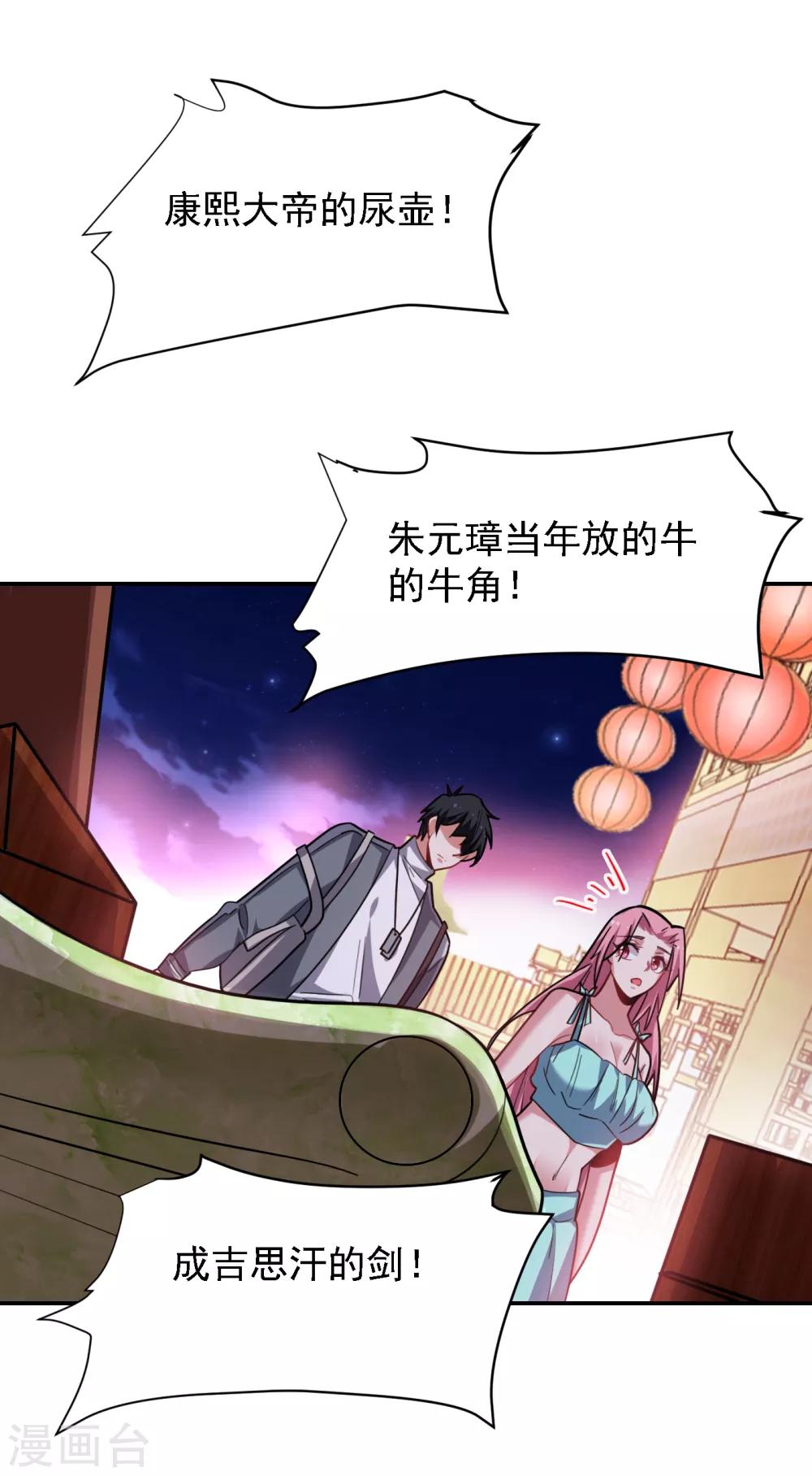 第153话 给祖奶奶买寿礼-第155话