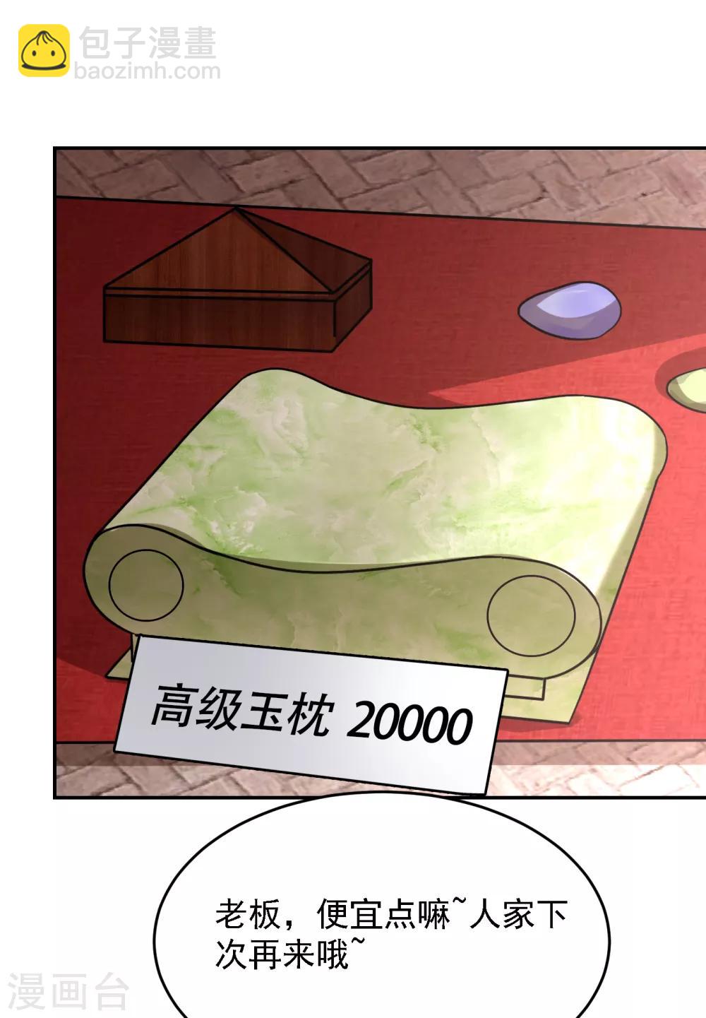 第153话 给祖奶奶买寿礼-第155话