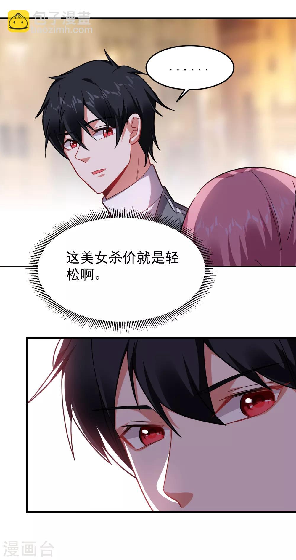 第153话 给祖奶奶买寿礼-第155话