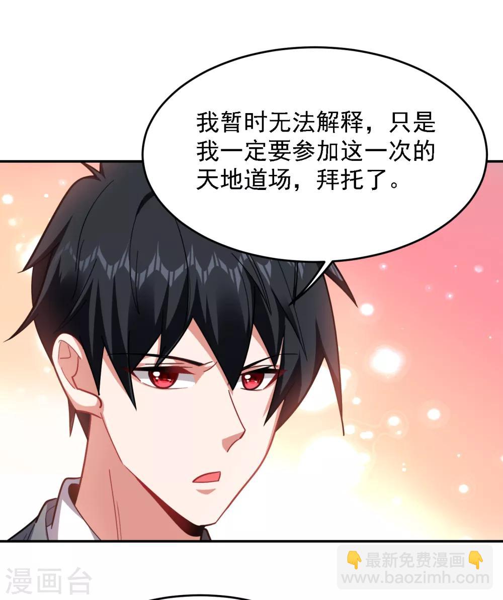 第153话 给祖奶奶买寿礼-第155话