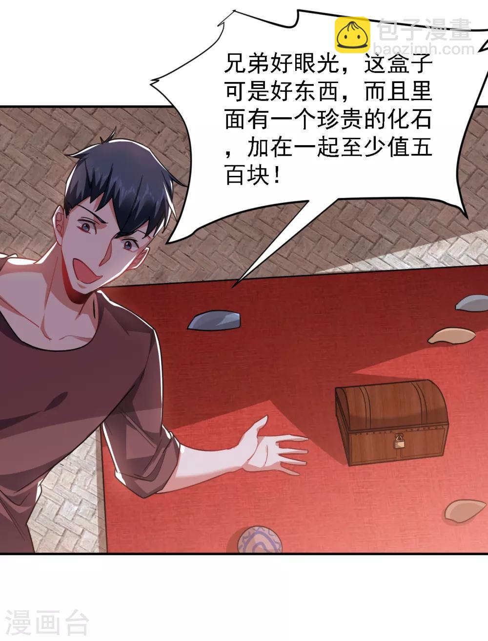 第153话 给祖奶奶买寿礼-第155话