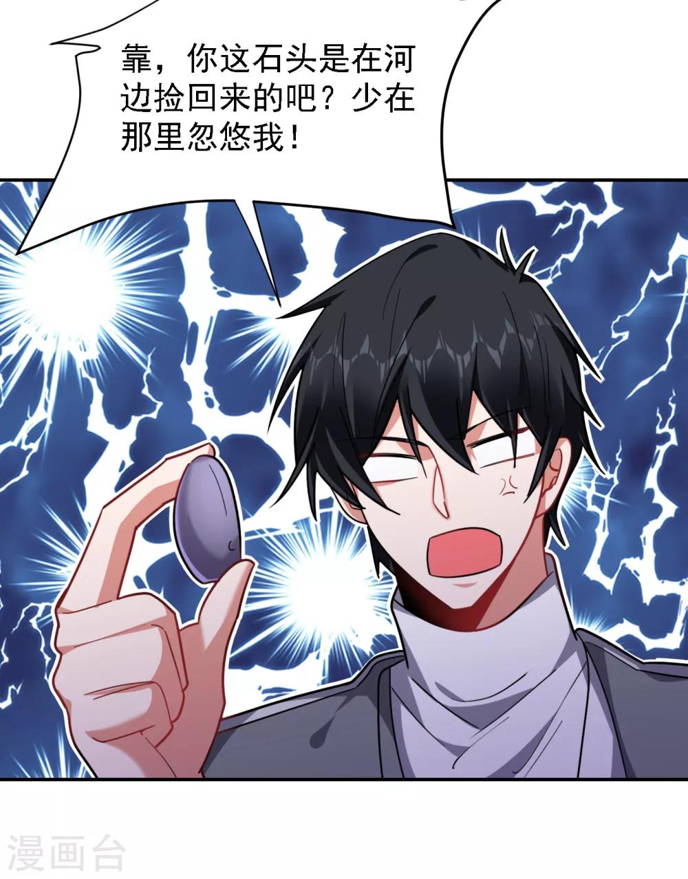 第153话 给祖奶奶买寿礼-第155话