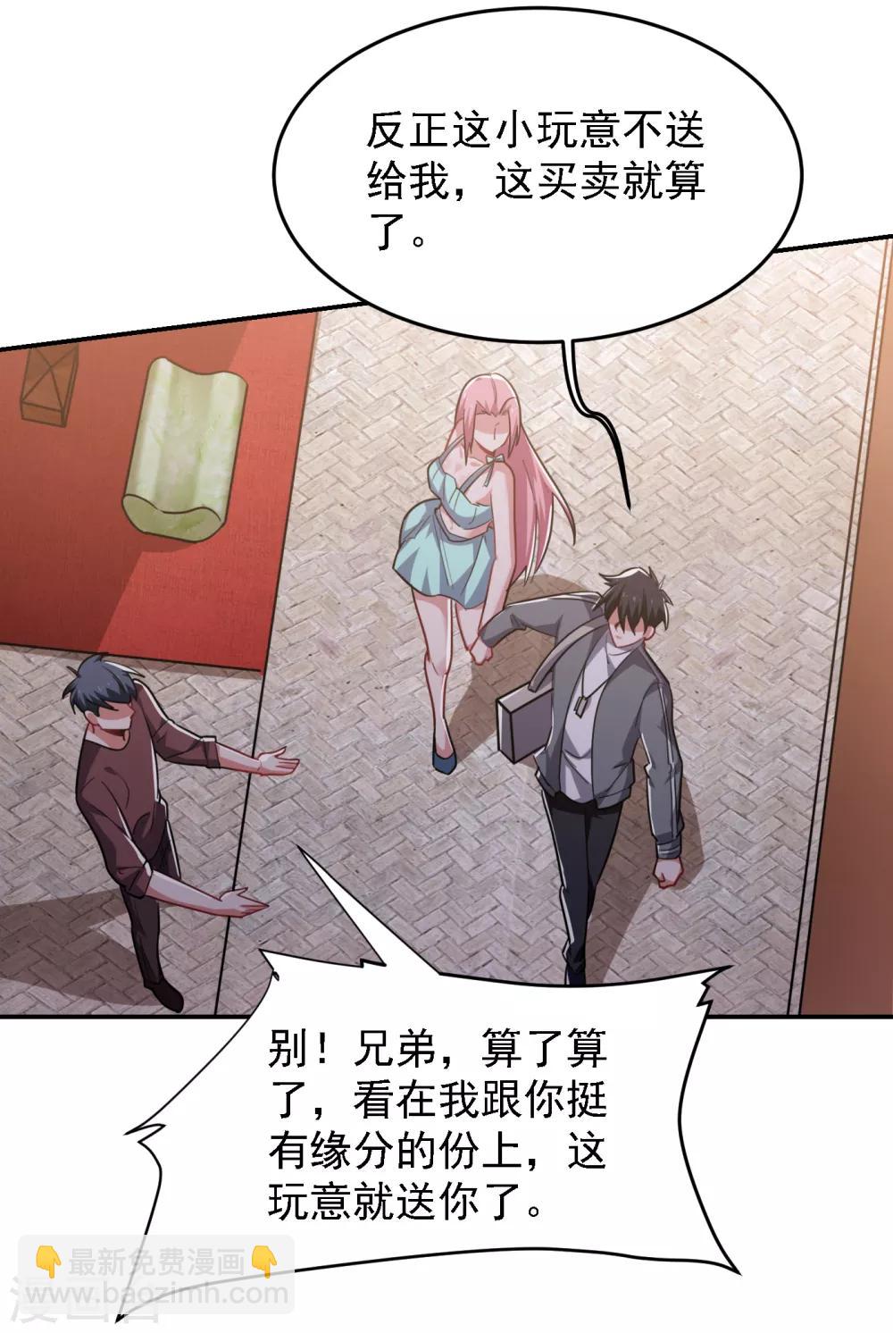 第153话 给祖奶奶买寿礼-第155话