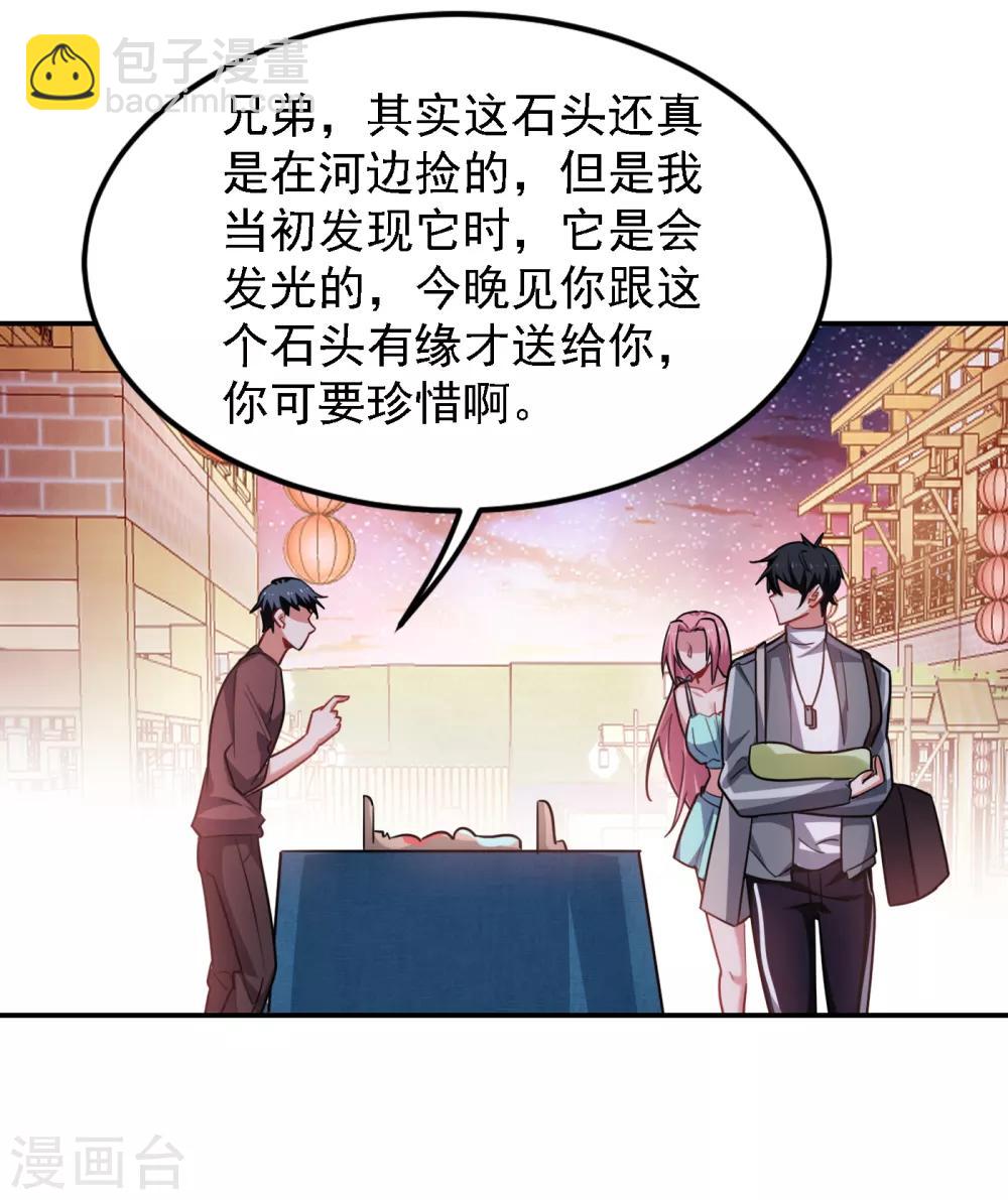 第153话 给祖奶奶买寿礼-第155话