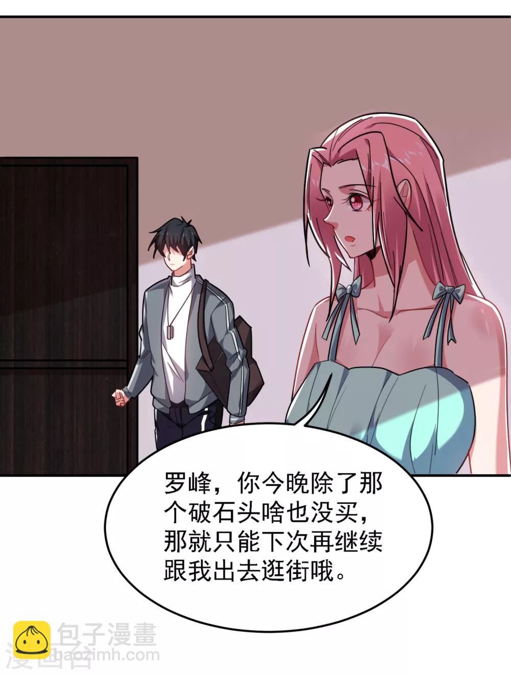 第153话 给祖奶奶买寿礼-第155话