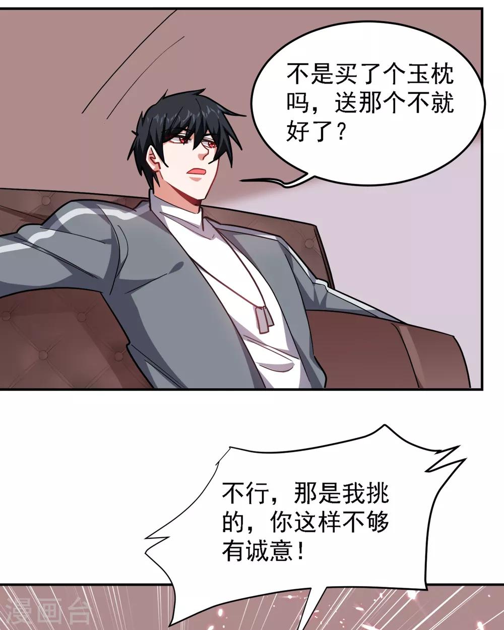 第153话 给祖奶奶买寿礼-第155话