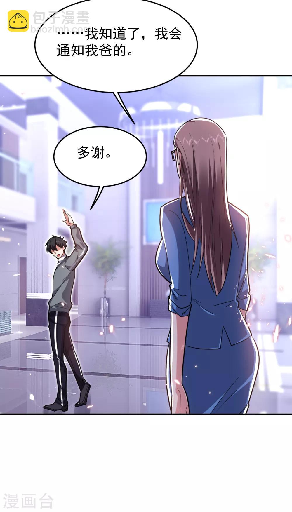 第153话 给祖奶奶买寿礼-第155话