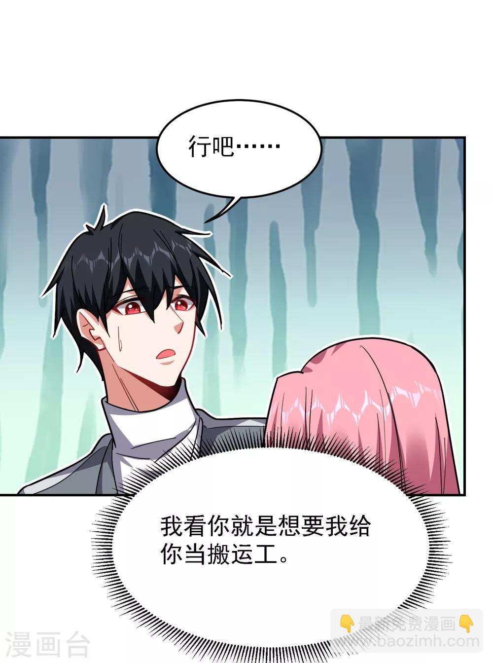 第153话 给祖奶奶买寿礼-第155话