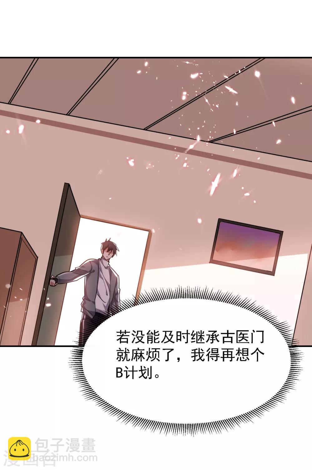 第153话 给祖奶奶买寿礼-第155话