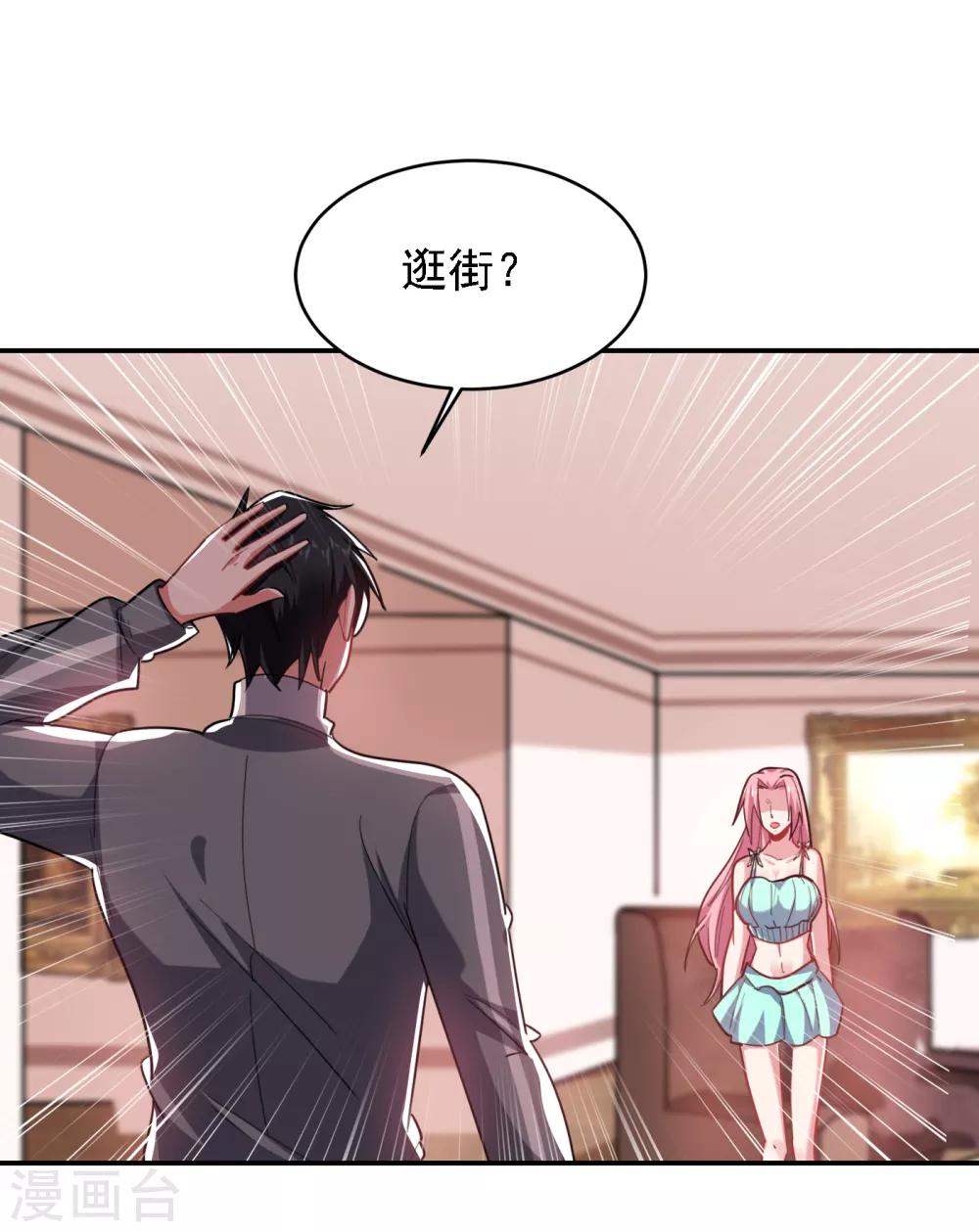 第153话 给祖奶奶买寿礼-第155话